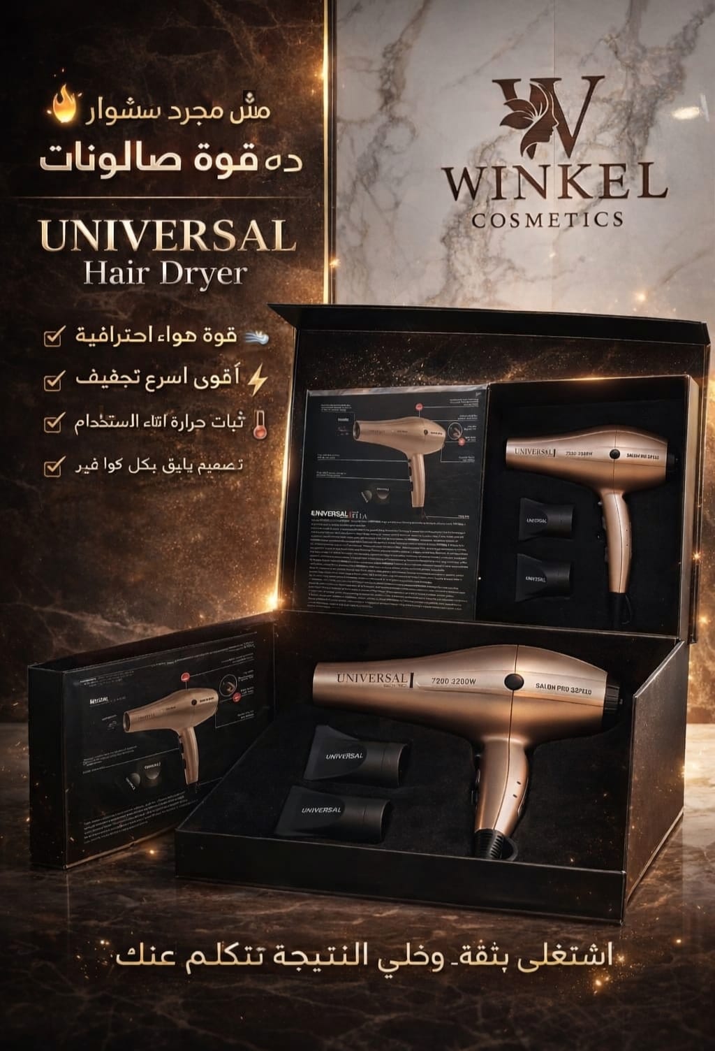 سيشوار
